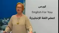 كورس English For You