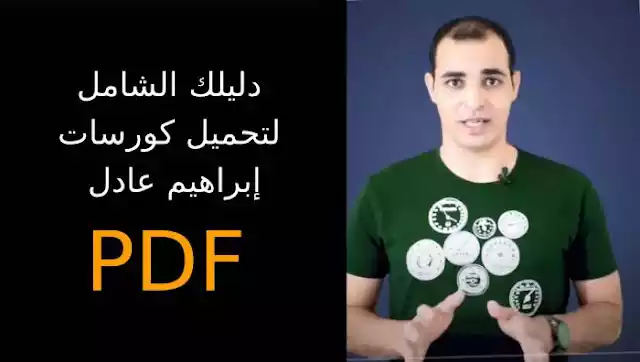 دليل شهادة TEFL لتدريس الإنجليزية المعتمدة 120 ساعة